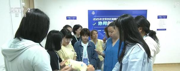 央视网消息:0至3岁婴幼儿的托育服务,需要老师既懂教育又懂科学照护