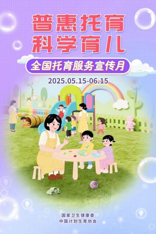 市卫生健康委举办2025年托育服务宣传月活动仪式